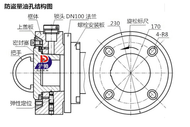 LYK-F型防盜量油孔結(jié)構(gòu)圖